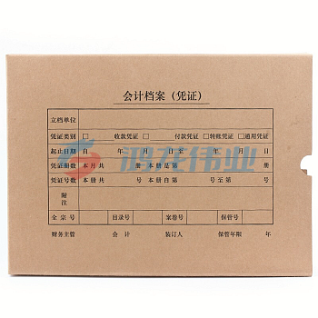 西玛全A4横版凭证装订盒(305-220-40)SZ600335 (2包装)50张/包 TJHX07200953083885