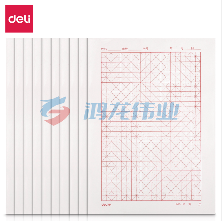 得力(deli)3433-3 10本16K/20张 米字格信稿纸