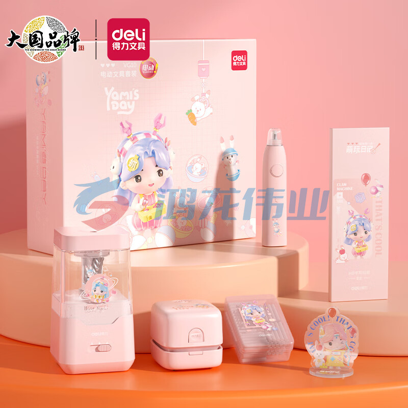 得力(deli)VG10电动文具套装3件套 桌面吸尘器橡皮擦削笔机套装 粉色(套)