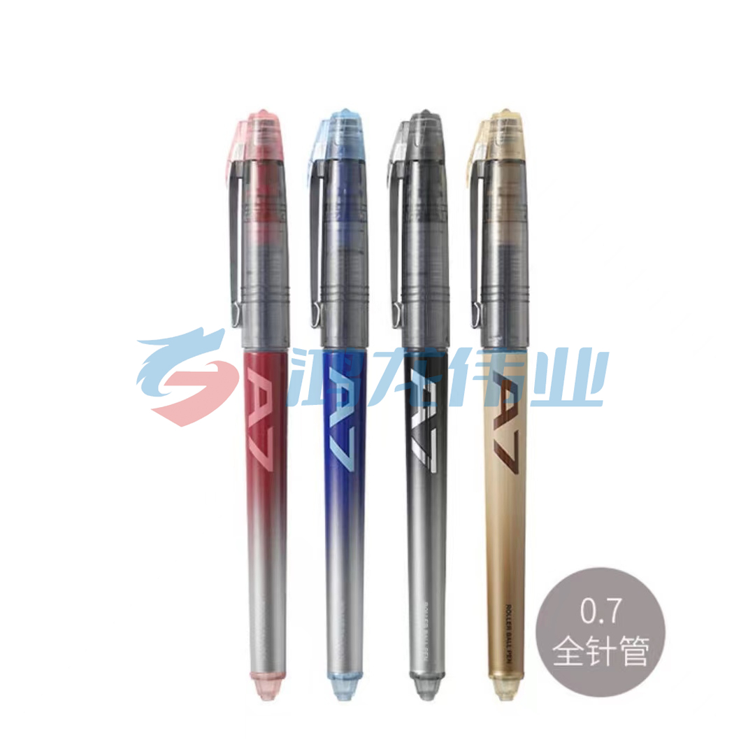 晨光直液式走珠笔ARP50810(黑色) 12支/盒 0.7mm ·