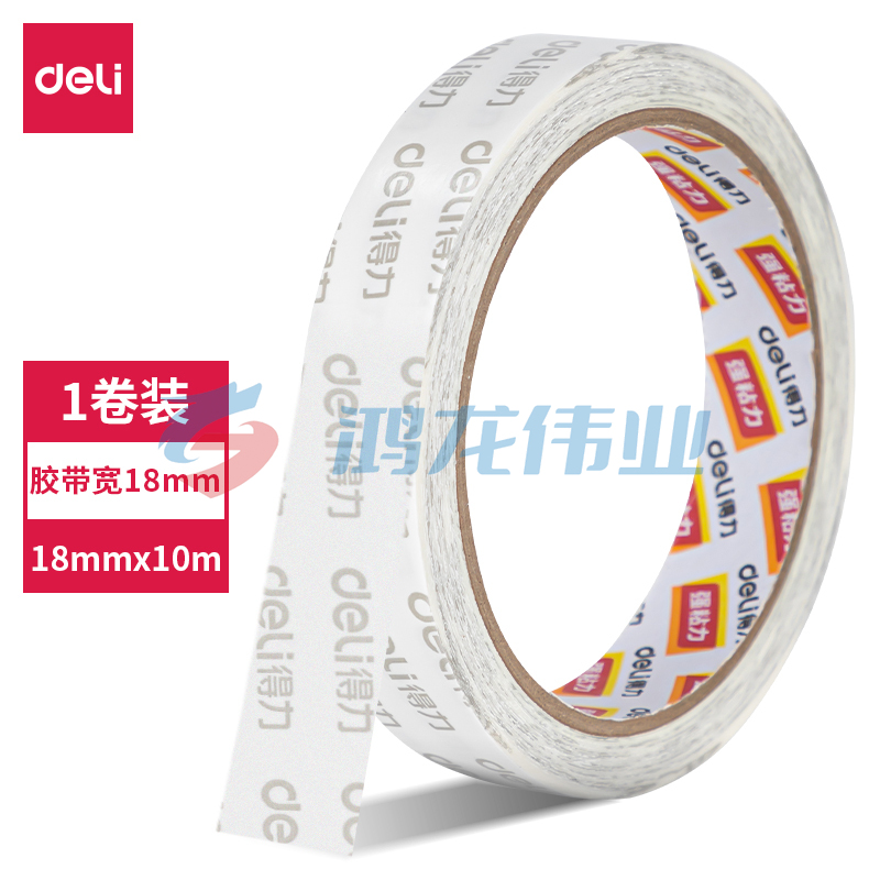 得力(deli)  30413油性双面胶带18mm*10m*90um(白色)(卷)