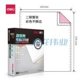 得力 deli 莱茵河 L241-2 电脑打印纸 (C彩色不撕边)(盒)pcyg-230216184953