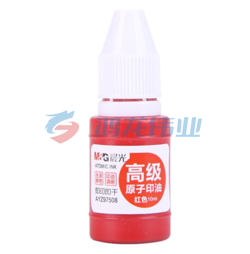 晨光 AYZ97508A 10ml财务原子印油 红色印章印台专用印油  单瓶装 TJZ202304231652389