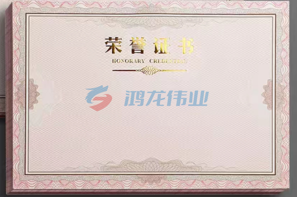 晨光荣誉证书内芯纸12K(50张/包)