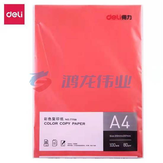 得力 7757 红色 彩纸100张/包 A4