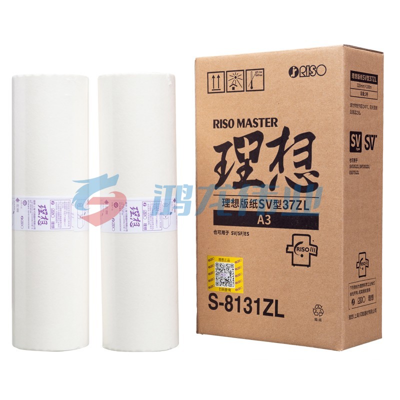 理想/RISO SV型A3版纸37ZL(S-8131ZL)适用于：SV租赁机A3型 一盒装 每盒2卷