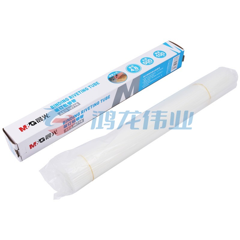 晨光 φ4.8mm*500mm财务装订机专用铆管 透明装订耗材 100支/盒AEQ96716 pcyg-230308151142