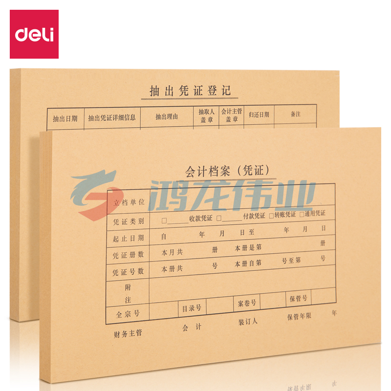 得力22014KPJ103凭证装订封面(混)(50套/袋)