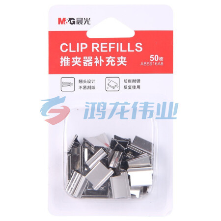 晨光(M&G)ABS916A8 金属推夹器 夹纸器装订器替换夹 文件夹子装订夹 50个装pcyg-2021111218743