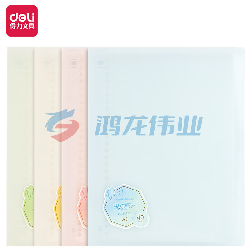 得力(deli)QHA540 A5/40张/80g果冻晴天系列笔记本 可拆卸 颜色随机  TJHX08151548395356
