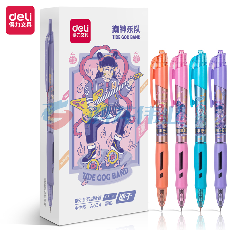 得力 A634潮神乐队速干顺滑中性笔0.5mm加强型针管(黑)(支)