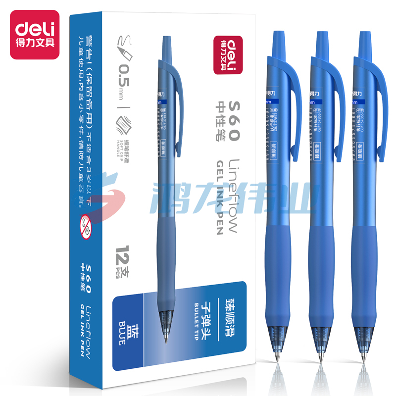 得力 S60臻顺滑办公中性笔0.5mm子弹头(蓝)(支)  TJHX06280835561922