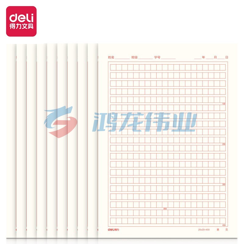 得力(deli)3433-4 10本16K/20张方格信纸信稿纸