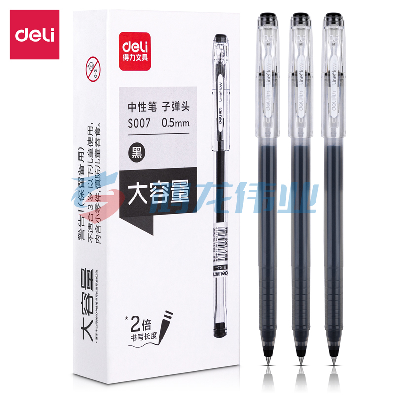 得力 S007 大容量中性笔0.5mm子弹头(黑)(支)    WLSZ06281246196881