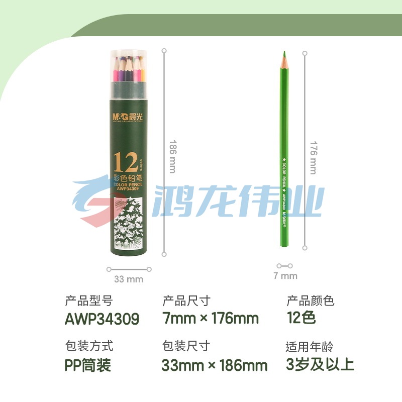 晨光/M&G AWP34309 文具  铅笔  可擦彩芯 2B 多色 12支  TJZ202305061447390