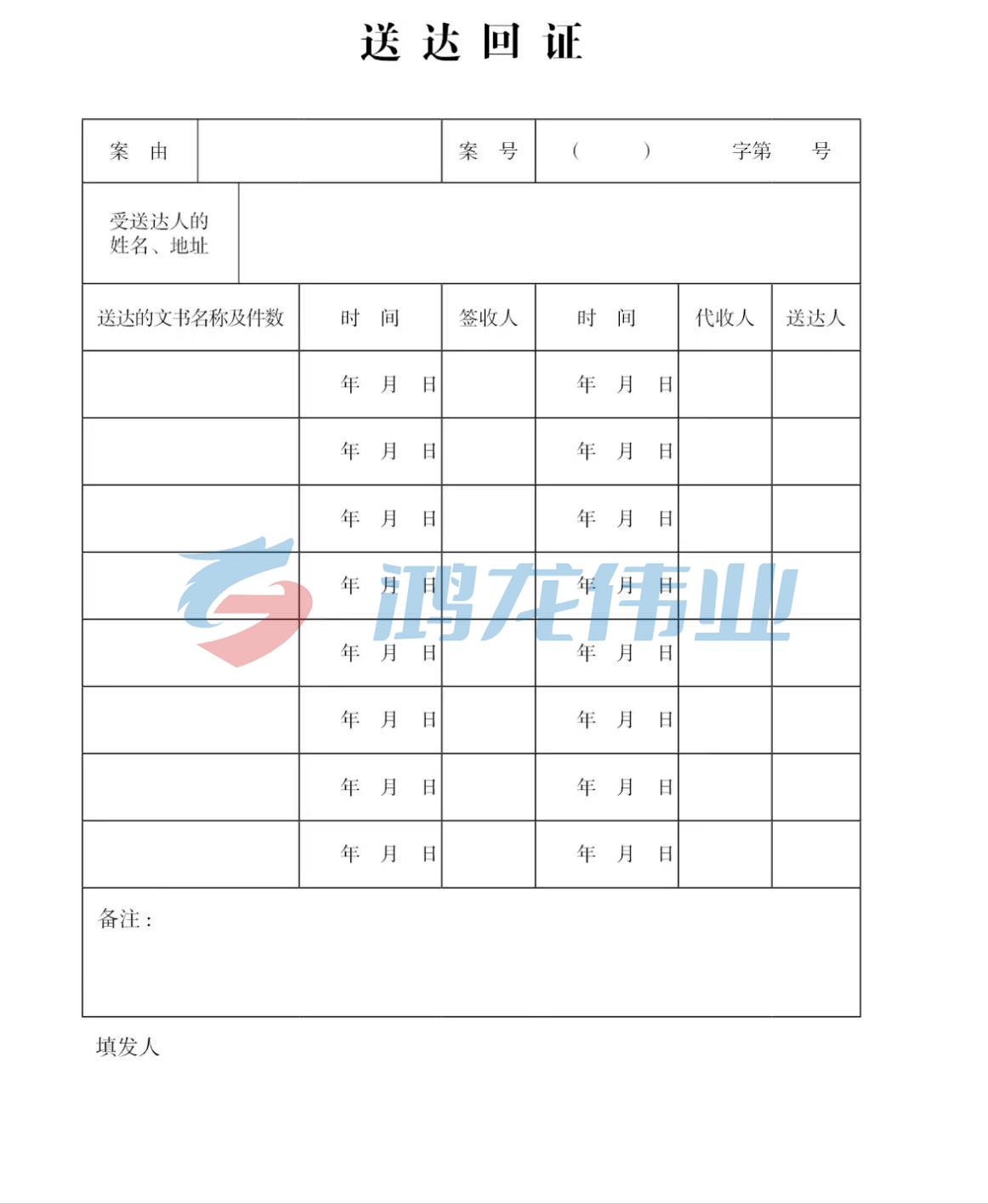 送达回证 70克双胶纸 295*208  400本起售