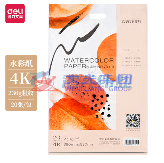 得力73919_4K水彩纸(白色)(包) DBJ202302211524480