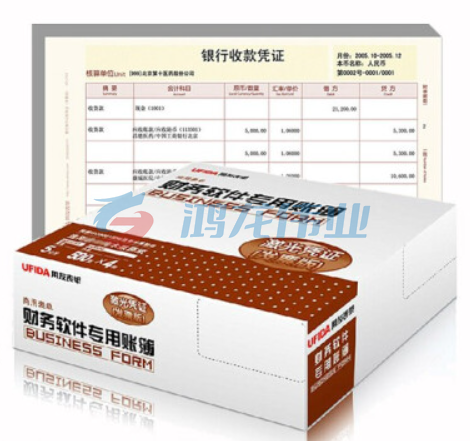 A4数外记账凭证KPJ102
