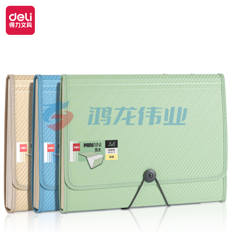 得力(deli)PM702-13 13格A4手提风琴包多层文件夹 学生试卷收纳分类收纳文件保护便携 混色