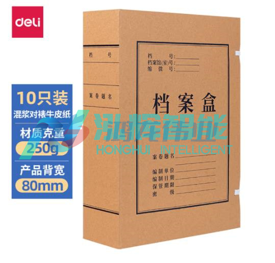 得力(deli) A4高质感牛皮纸档案盒 党建资料盒 加厚文件盒 250g混浆对裱 办公用品 5926 (宽.80mm) 10只装