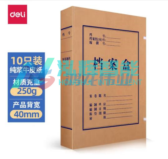 得力 5924 牛皮纸档案盒  久存耐用档案盒  文件资料收纳档案盒  加厚党建材料整理资料文件盒  办公用品档案盒 牛皮纸档案盒 侧宽40mm牛皮纸档案盒