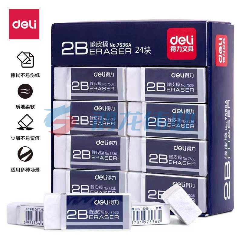 得力(deli) 7536A 美术白色橡皮擦橡皮擦学生铅笔橡皮擦素描美术干净无痕2B橡皮  TJZ202309081141464