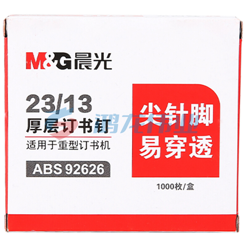 晨光/M&G ABS92626 文具 订书钉 1000个 1盒  TJZ2023050614165714