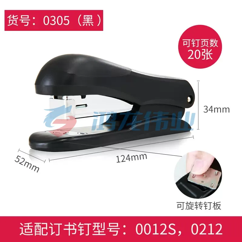 得力文具0305中型订书机12