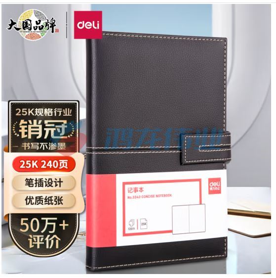 得力(deli)25K120张荔枝纹磁扣皮面 本办公用品 商务记事本日记本工作笔记本子文具 黑色3343  TJZ202308181620584