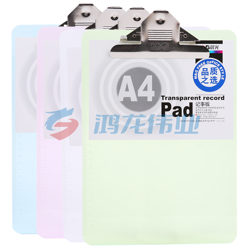 晨光(M&G)文具A4透明板夹 带刻度尺学生试卷书写板 诗朗诵签约板夹文件夹 颜色随机 2个装 ADM94563