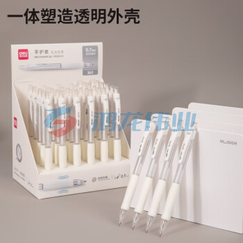 得力(deli)SH119 自动铅笔0.7mm小清新按动铅笔 自带橡皮 单支装