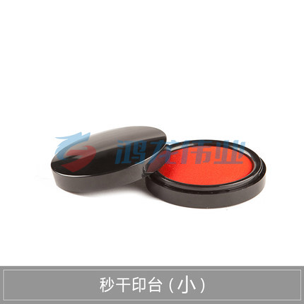 晨光(M&G)AYZ97523财务盖章直径55mm小号印台 圆形红色秒干印台 pcyg-202101205608