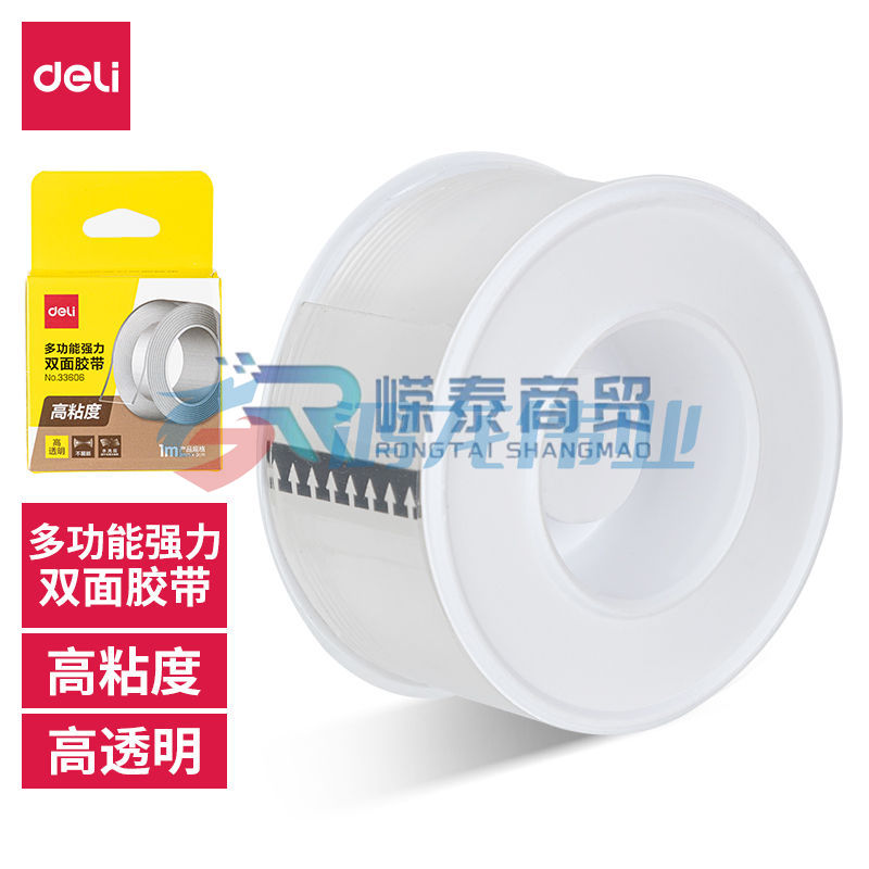 得力33612 双面透明胶带30mm*5m*1mm(透明)(1卷/盒)【2盒】
