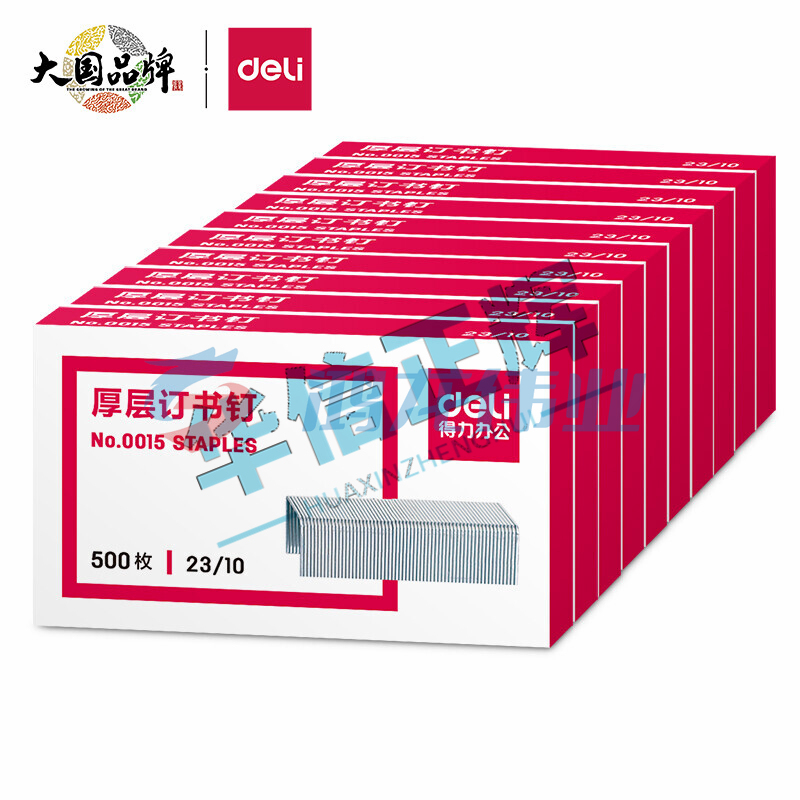 得力0015厚层订书钉23/10(500枚/盒) HXZH06281530156583