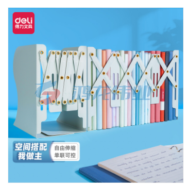 得力78631伸缩书立(米白)    WLSZ06281228417059