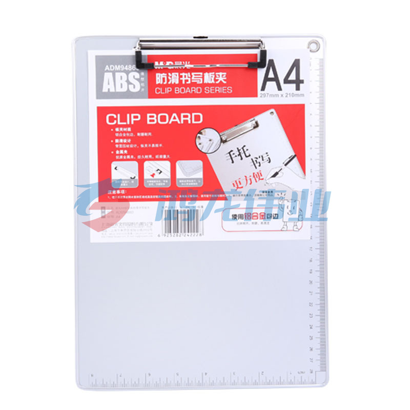 晨光(M&G) 文具A4带刻度防滑板夹 记事夹文件夹垫板 单个装ADM94863 pcyg-230308162927