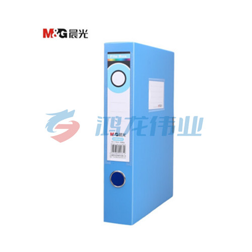 晨光 55mm背宽档案盒文件盒资料盒(蓝)ADM94817B 单个装
