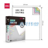 得力 deli 莱茵河 L241-5 电脑打印纸 (1/2C彩色不撕边)(盒)	TJRRSFYJD2023021817241910
