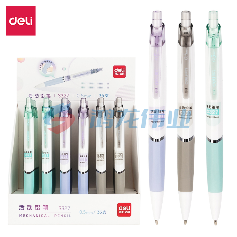得力 S327活动铅笔三角杆自动铅笔0.5mm(混)(支)DBJ2023082911071110