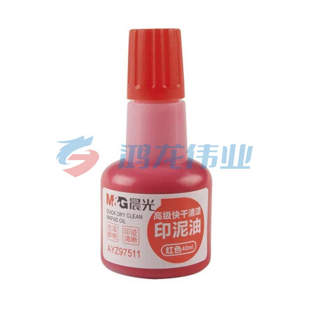 晨光/M&G APZ97511A 文具  快干印油 红色  3个装 TJZ2023050616240012