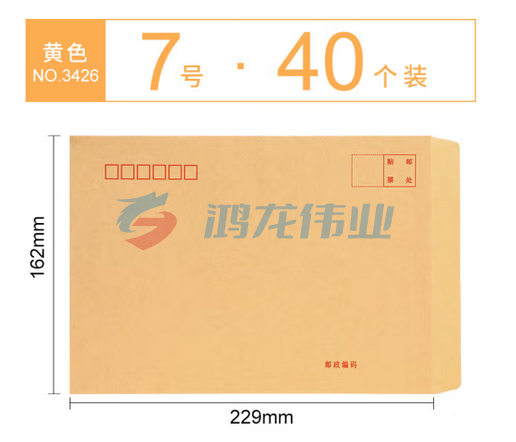 得力牛皮纸信封工资袋牛皮a4大信封纸袋子增值税发票专用信封收纳 7号 牛皮信封/40个