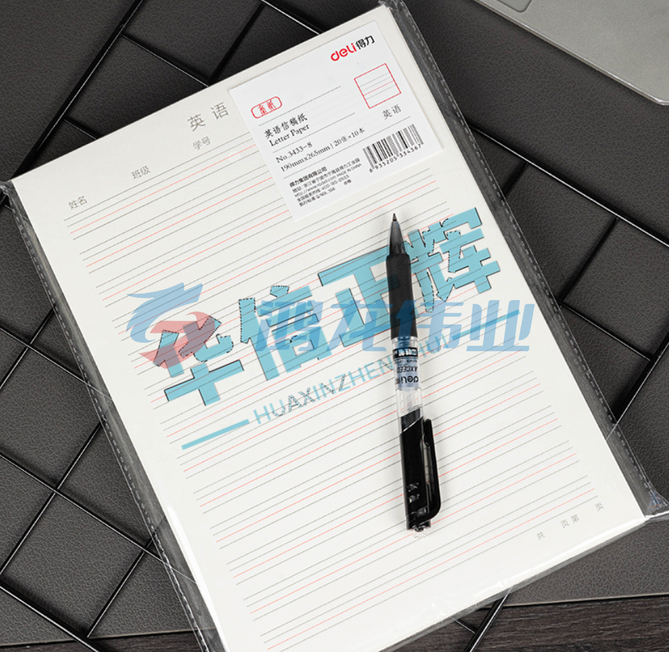 得力3433-8英语信稿纸(英语信稿纸)(复合自粘袋)