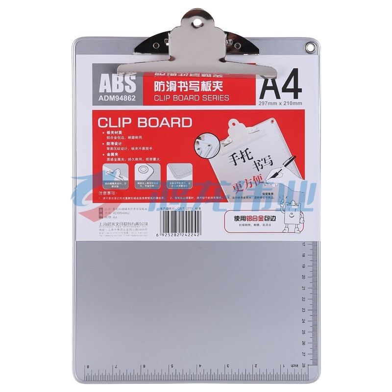 晨光(M&G) 文具A4银色蝴蝶夹书写板夹 记事夹(带刻度尺) 文件夹垫板 单个装ADM94862 pcyg-230308162650