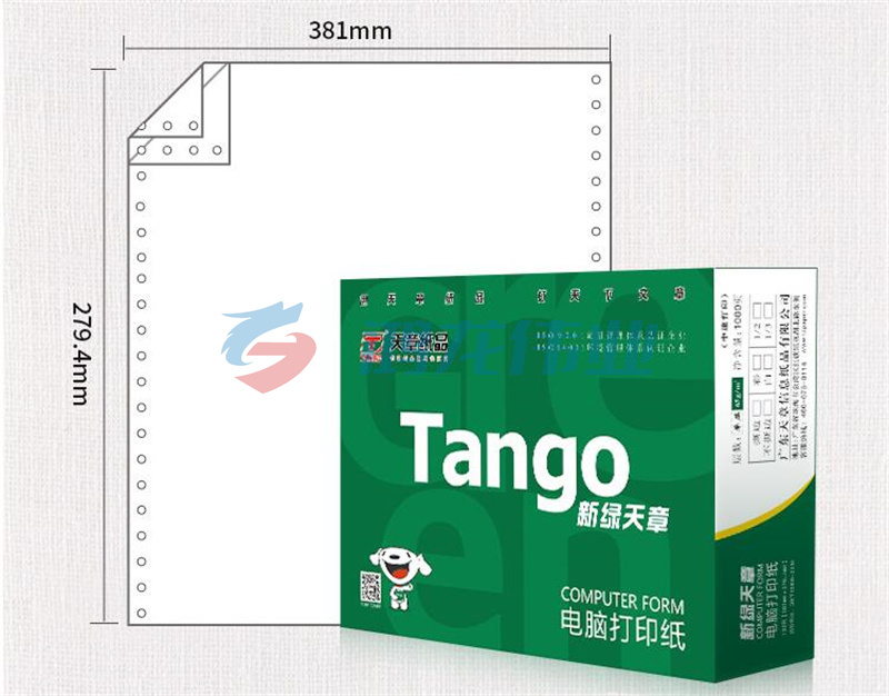 天章(TANGO) 全白针式二联打印纸