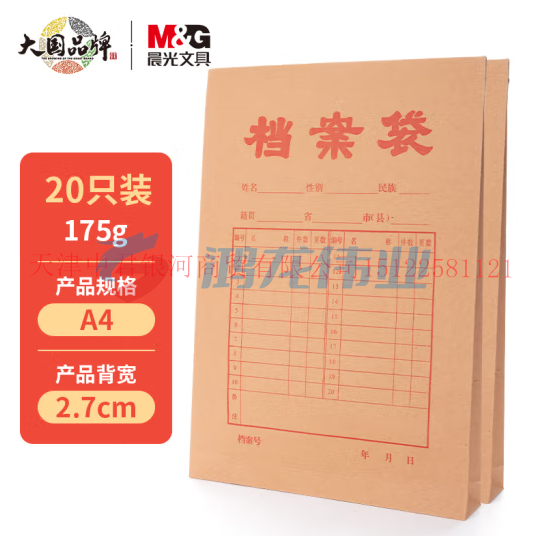晨光(M&amp;G) 文具20个装A4/2.7cm牛皮纸档案袋 经济款文件袋资料袋 标书合同文件整理收纳袋APYRAB13