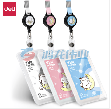 得力(deli)64805 卡通学生证件工作牌 透明卡套 易拉扣挂绳款 粉色一只