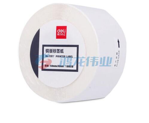 得力(deli)11917 通用铜版纸不干胶标签纸/条码纸/打印贴纸 热转印打印纸 铜板卷纸 50*30mm 1000张/卷.