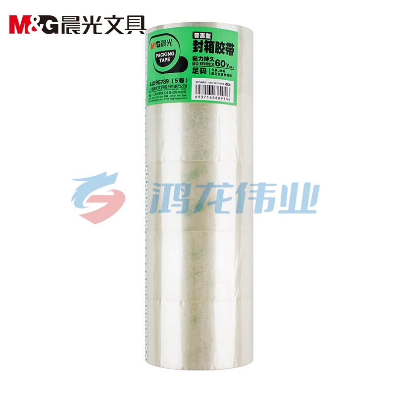 晨光AJD95789 普惠普透封箱胶带 60mm*60y 5卷装 pcyg-2021092617902
