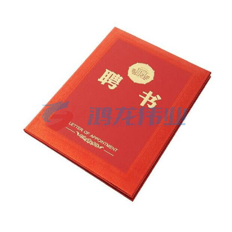 晨光  ASC99317 聘书 1个装 按个销售
