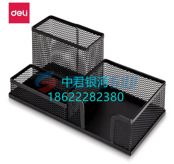 得力(deli)金属网纹笔筒 多功能三格桌面收纳 办公用品 黑色